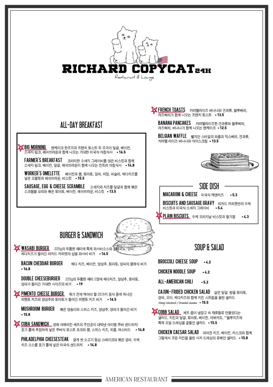 분위기 좋은 이태원 리차드카피캣, 칵테일+슈퍼샘플러 관련 이미지 3