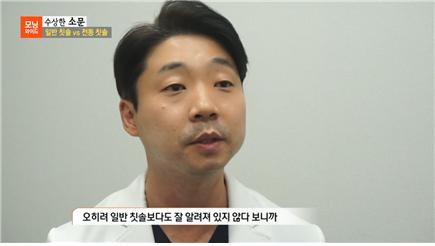 교정과전문의 김진욱 원장, SBS 모닝와이드 &lsquo;적절한 양칫물 온도&rsquo;편 출연 관련 이미지 8