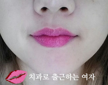 생생한 컬러감이 예뻐 :) 헤라 쉬어홀릭 팝 틴트 01호 마릴린핑크 (킬미힐미 지성틴트) 관련 이미지 11