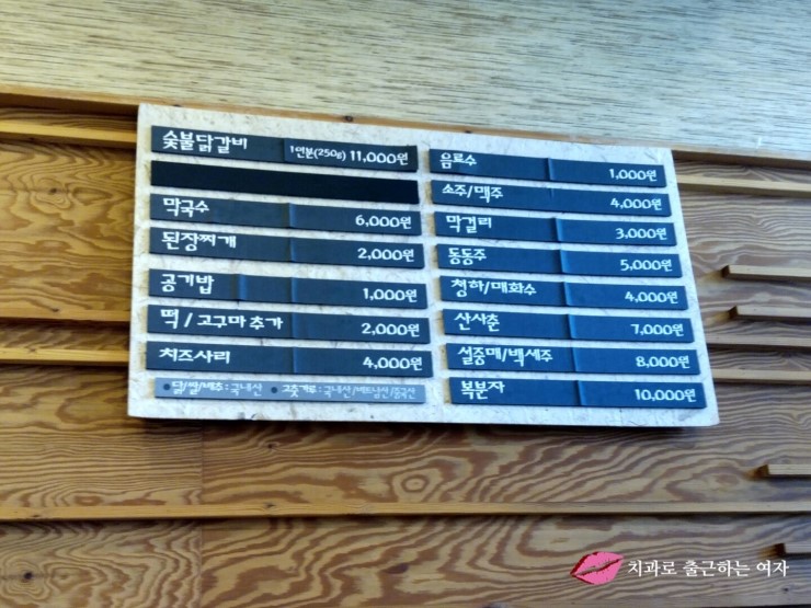 강촌 당일치기 여행 ③ 강촌 숯불 닭갈비 먹기 ♬ 관련 이미지 3