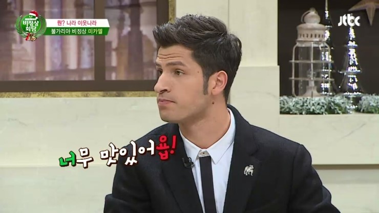 비정상회담, 요섹남 미카엘이 만들어주는 타라토르 &hearts; 관련 이미지 16