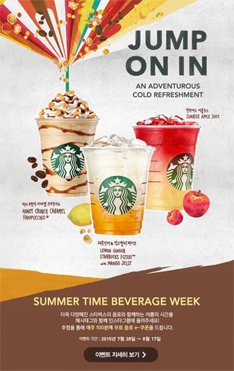 스타벅스 허니 크런치 캬라멜 프라푸치노 벤티 + 화이트 초콜렛 모카 프라푸치노 벤티 관련 이미지 1