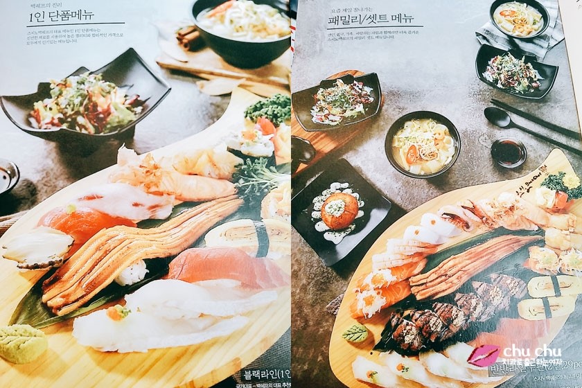 수제초밥맛집, 스시노백쉐프 군산수송점 관련 이미지 5