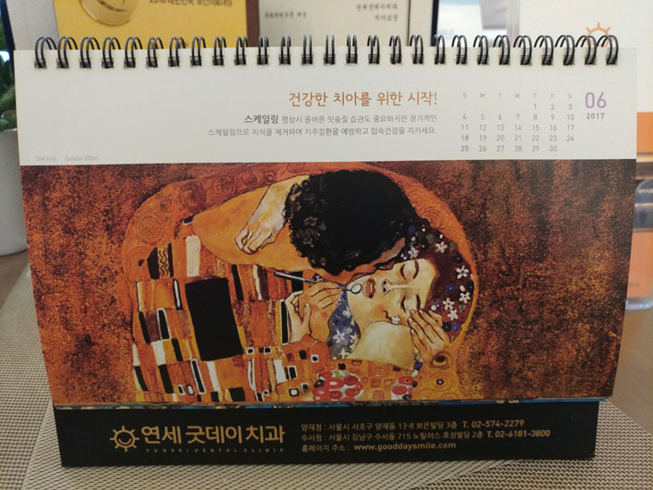 치과 2017년 탁상용 달력 나왔어요 ^^ 관련 이미지 4