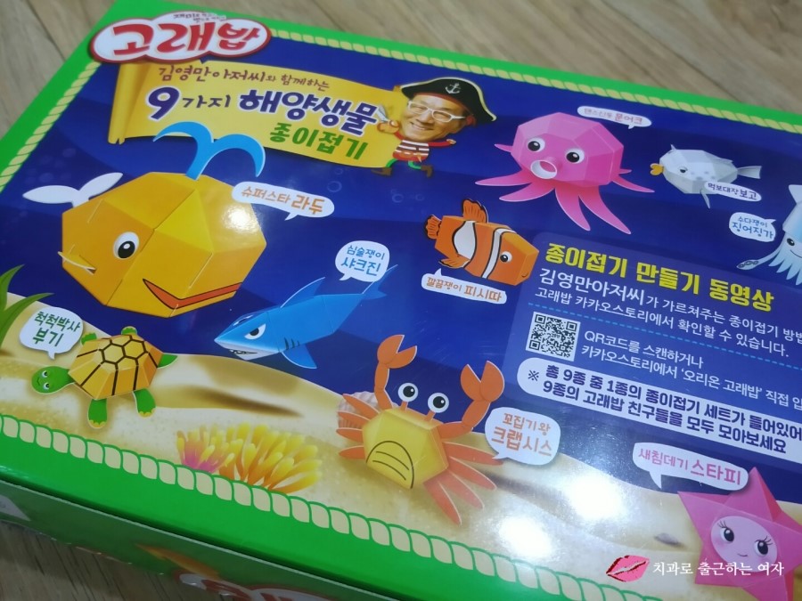 고래밥 종이접기, 생각보다 귀여워요 ^^ 관련 이미지 2