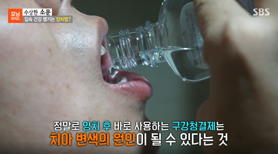 보존과전문의 김보나, SBS 모닝와이드 자문의 출연 관련 이미지 13