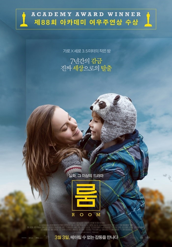 실화 영화 <룸 Room,2015> 가슴 한켠이 먹먹해지다 관련 이미지 2