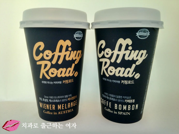 편의점 커피 신제품 덴마크 커핑로드 비너멜랑쉬+카페봉봉 관련 이미지 2