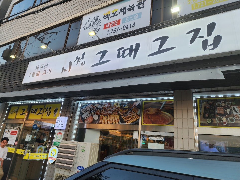 [굿데이치과 수서점] 특별했던 제주도 워크샵의 기록! 관련 이미지 2