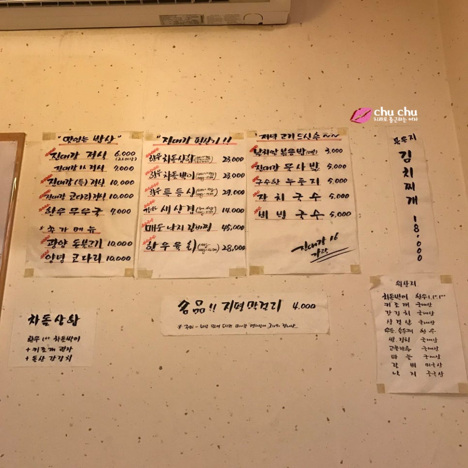 진대감 차돌삼합 + 통파이브 (수서 연세굿데이 회식) 관련 이미지 1