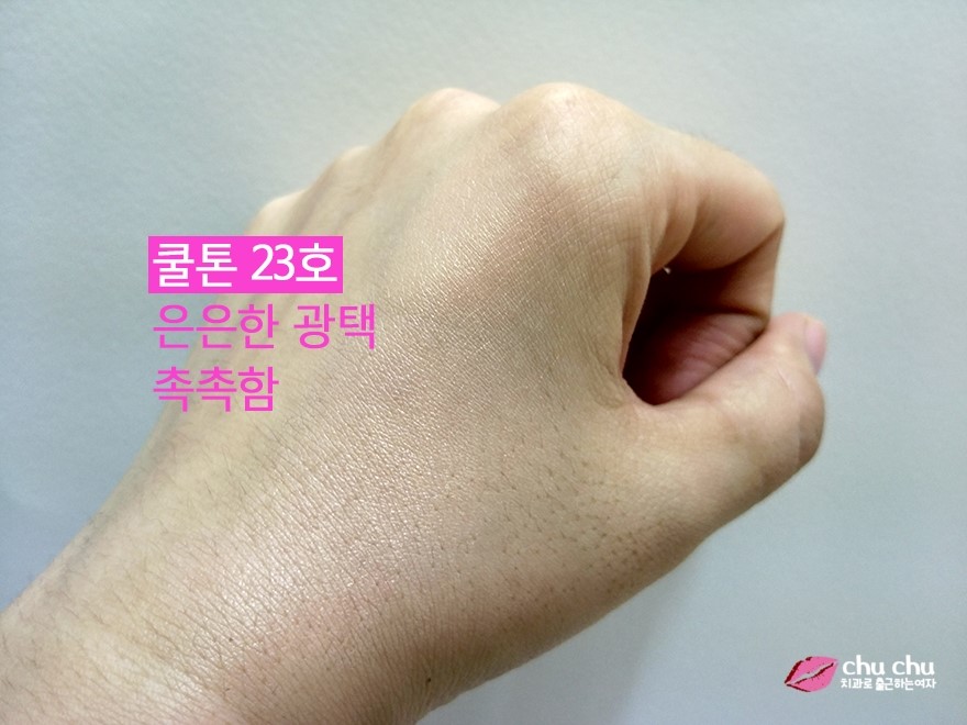 미샤 시그니처 오일 파운데이션 쿨톤23호 관련 이미지 8