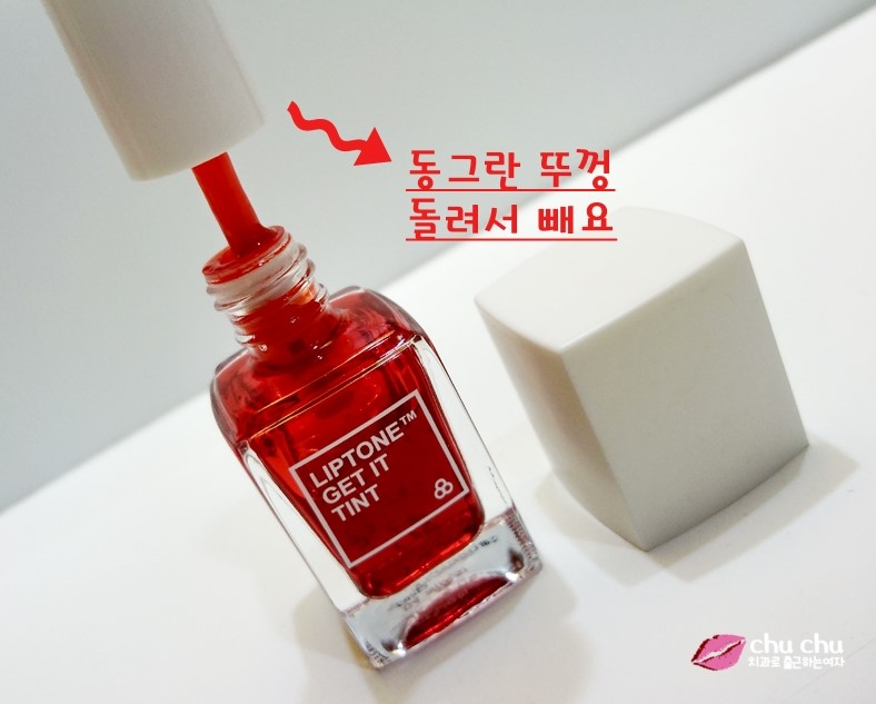 현아 틴트, 토니모리 립톤겟잇 틴트 (04 레드핫) 관련 이미지 7