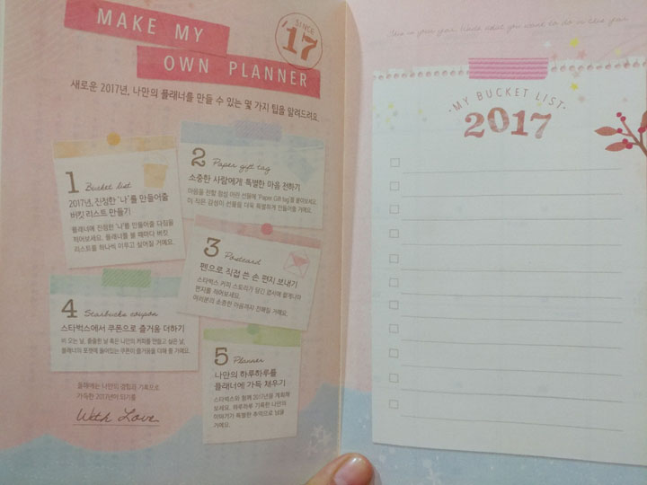 2017 스타벅스 다이어리 관련 이미지 3