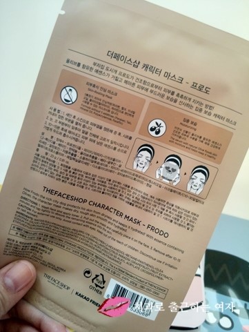 더페이스샵 x 카카오 콜라보 "카카오 마스크팩 + 카카오 향수" 관련 이미지 13