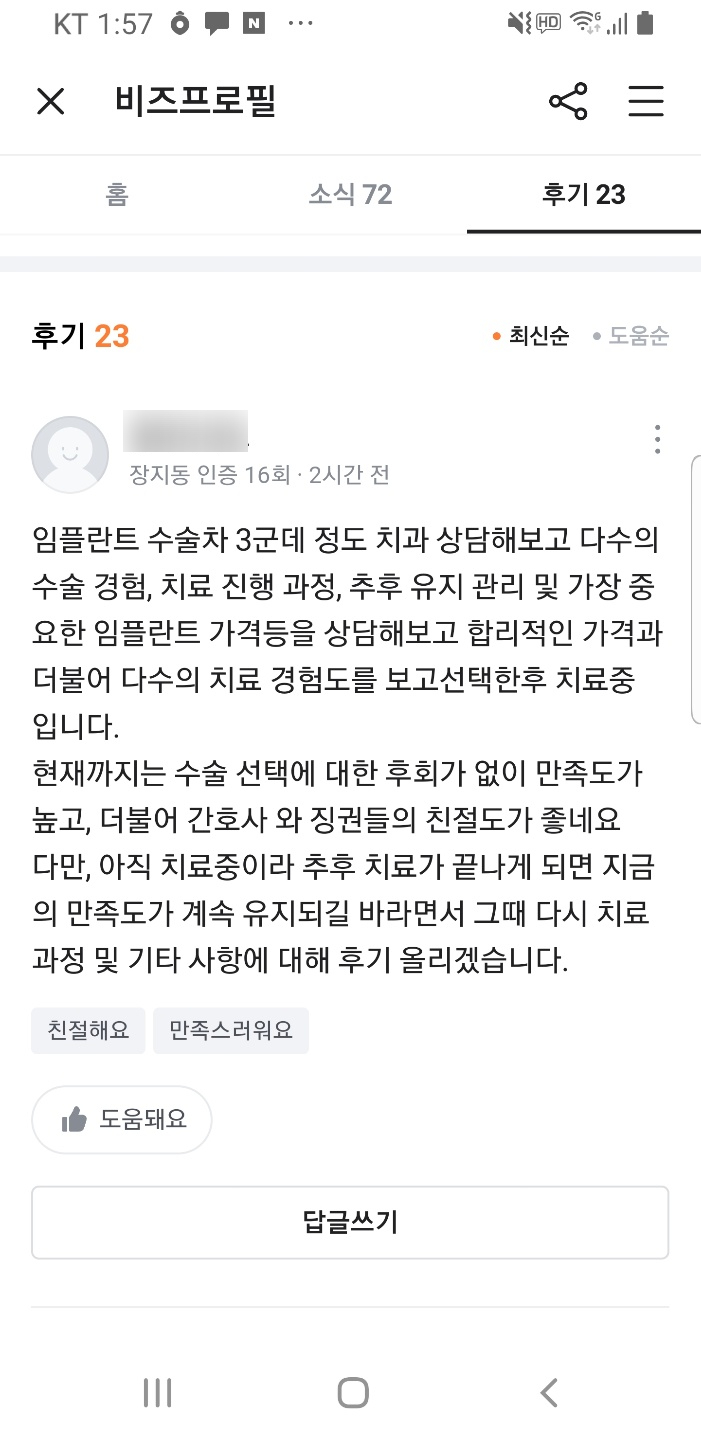 양재점 2월 신규의료진을 소개합니다. 관련 이미지 4