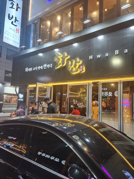 2023 송년회, 정다운 밤의 따뜻한 만남 관련 이미지 8