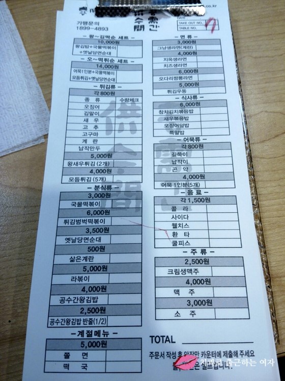 [분식] 공수간 국물떡볶이 + 왕김밥 + 수제튀김 + 새우볶음밥 관련 이미지 1