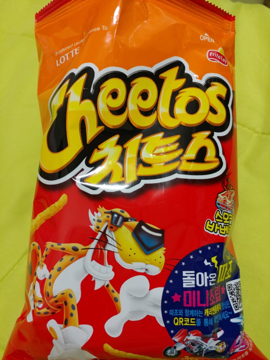 돌아온 치토스 따조, 추억이 새록새록 ㅋ 관련 이미지 1