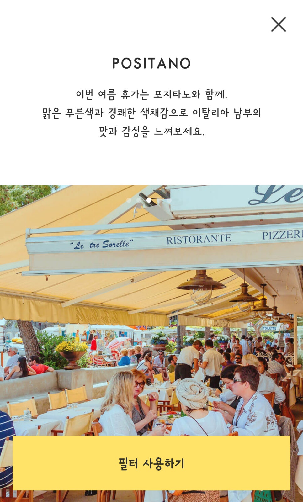 음식 사진 카메라 어플 - 푸디 Foodie 바삭바삭 필터 (정도너츠) 관련 이미지 12