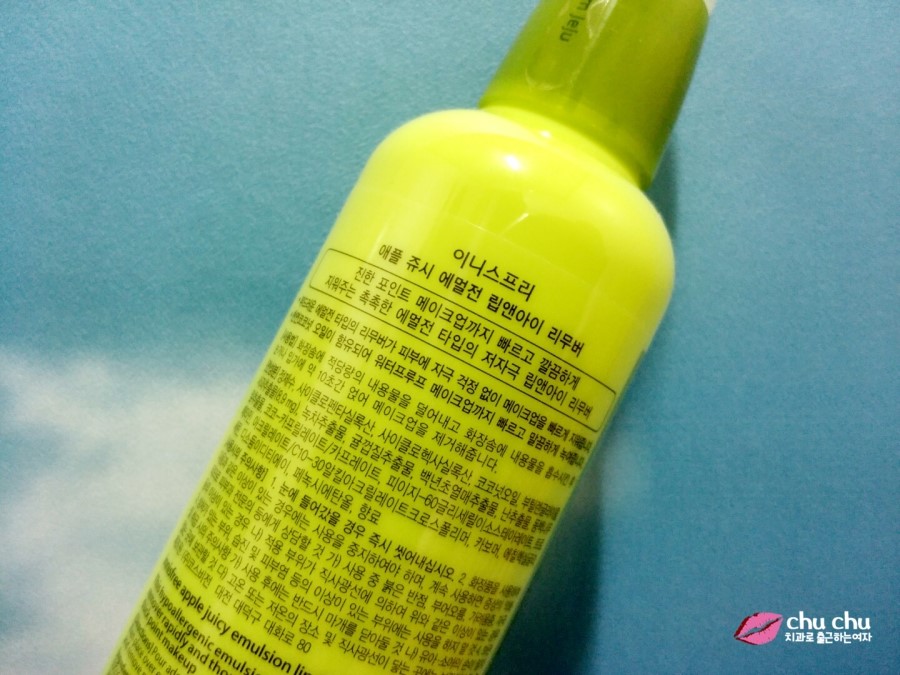 립앤아이리무버 추천, 이니스프리 애플쥬이시 립앤아이리무버 에멀젼 1+1 관련 이미지 6