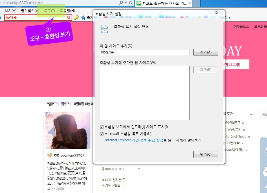 네이버 블로그 프로필 줄간격 띄우기 쉬워요 ♪ 관련 이미지 2