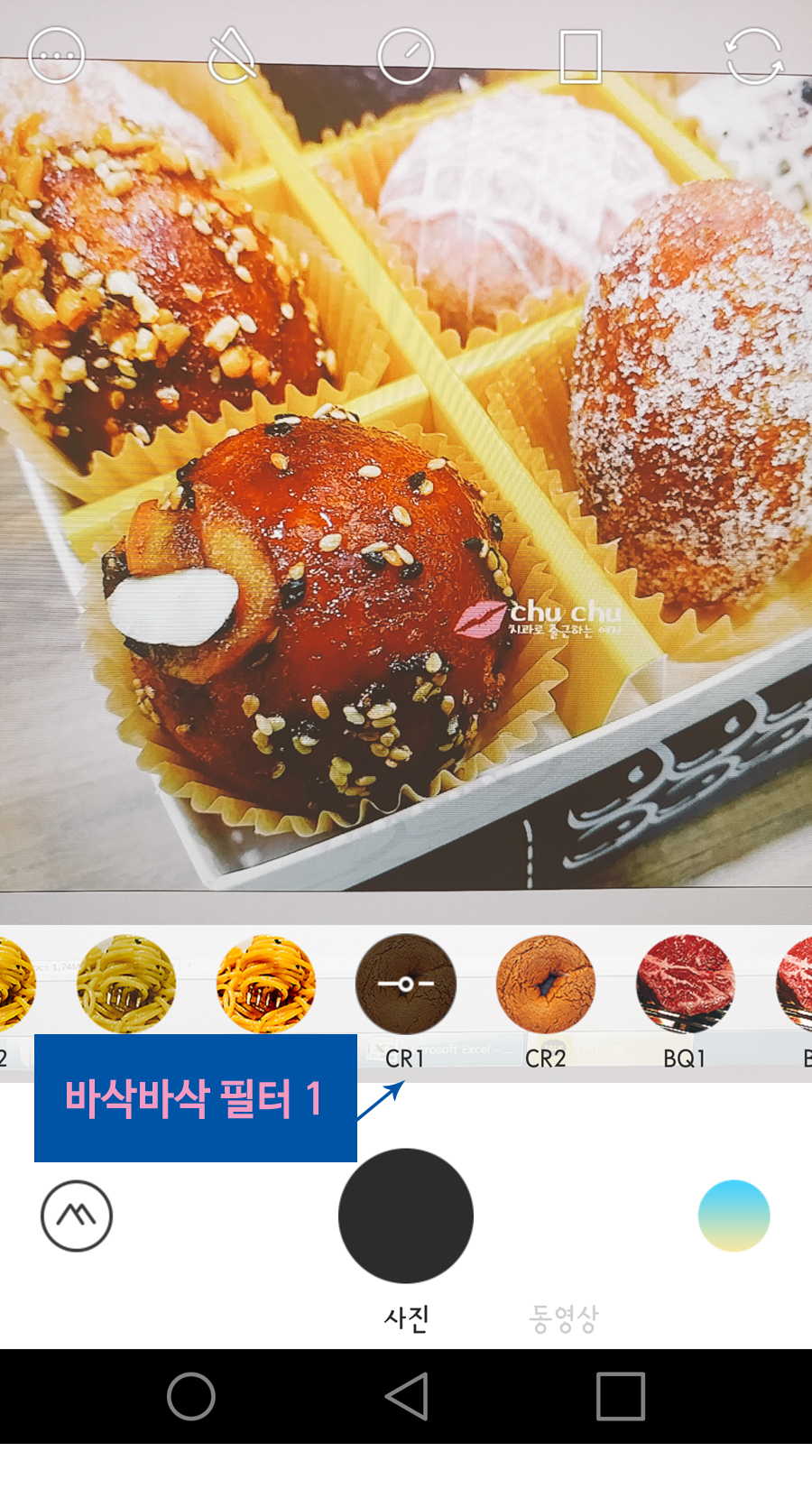 음식 사진 카메라 어플 - 푸디 Foodie 바삭바삭 필터 (정도너츠) 관련 이미지 8