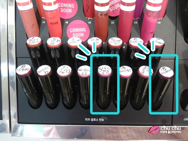 아리따움 미러글로스 틴트 1+1, 나의 인생템&hearts; 관련 이미지 4