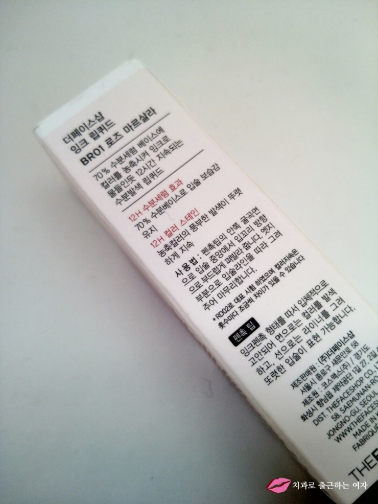 더페이스샵 잉크 립퀴드 BR01 로즈 마르살라, 자연스러운 립컬러 ♪ 관련 이미지 3