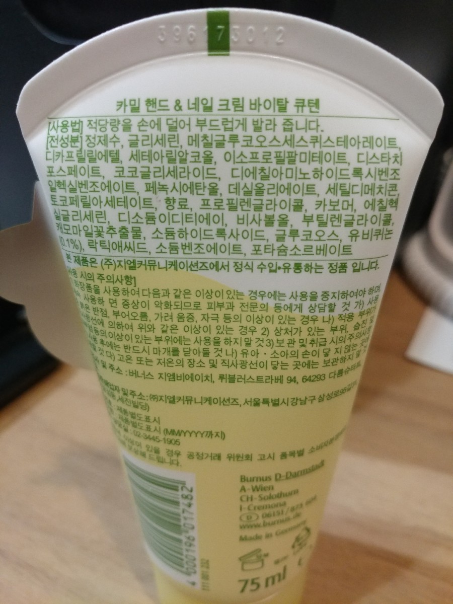 승무원 핸드크림 [카밀 핸드크림] 저도 샀어요 ㅋ 관련 이미지 2