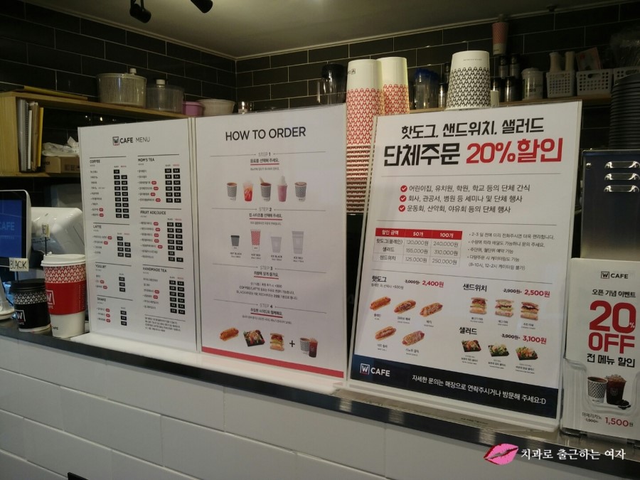 위메프 카페, w카페 좋네요^^ ㅎㅎ 관련 이미지 1