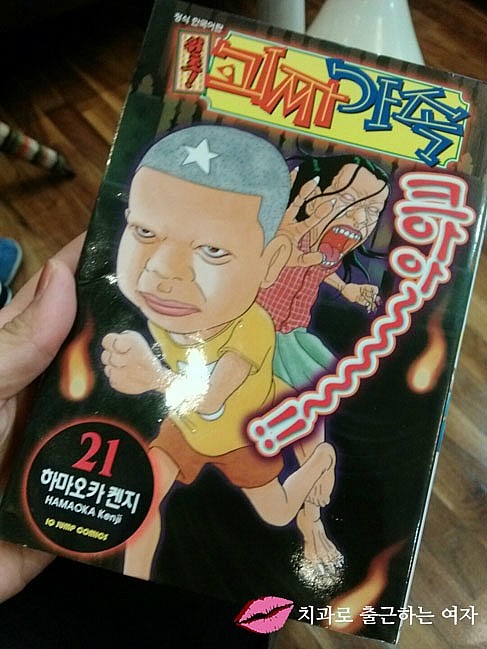 추억돋는 괴짜가족 만화책, 너 오랜만이다! 관련 이미지 1