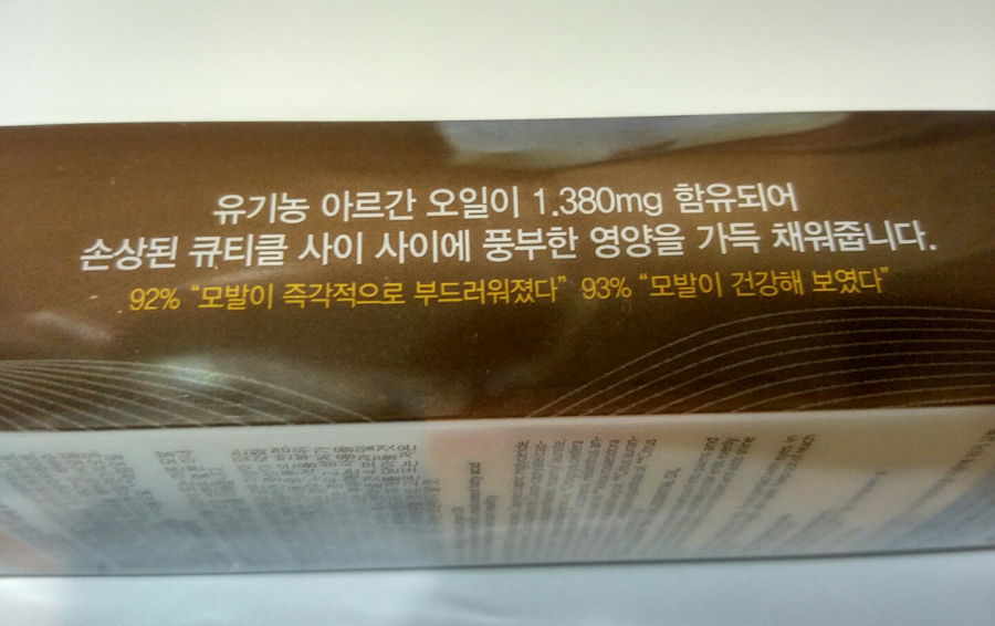 아로마티카 헤어 오일 에센스 발라봤어요ㅎ 관련 이미지 5