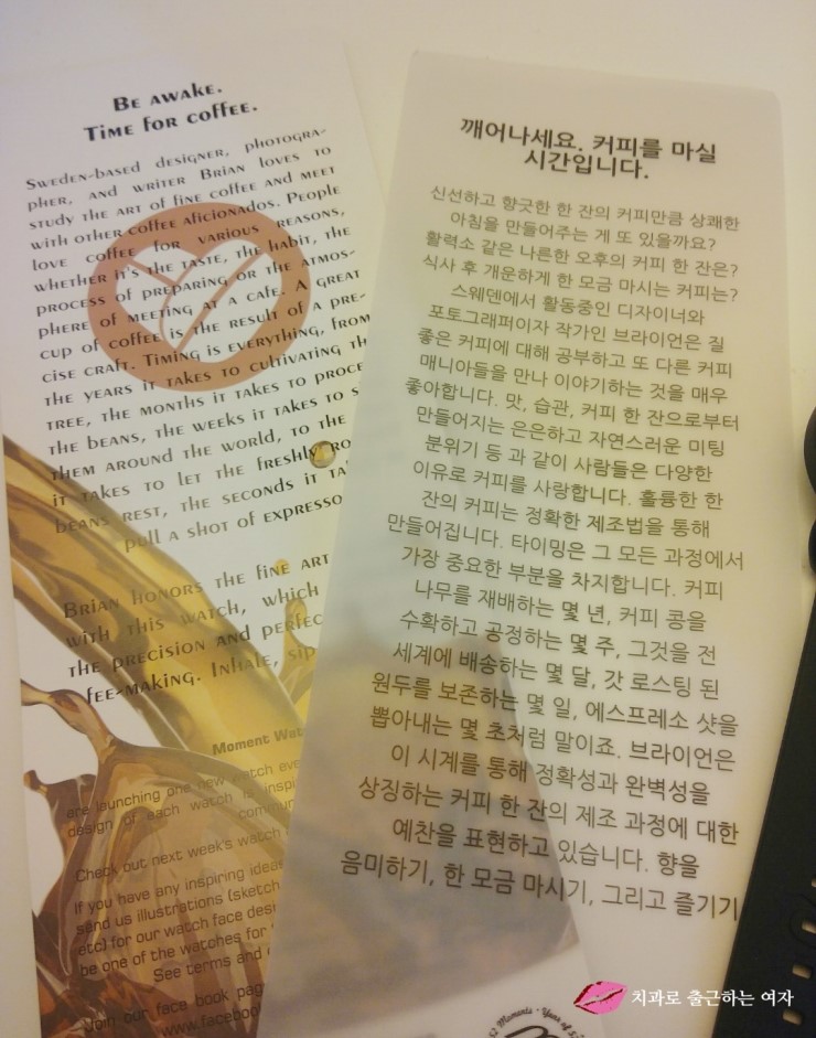 기부시계 모먼트워치, 커피콩시계 너무 이뻐요 &hearts; 관련 이미지 4