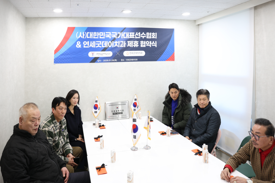 연세굿데이치과, 대한민국 국가대표선수협회와 함께합니다! 관련 이미지 5