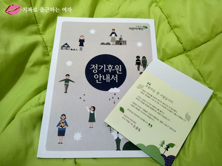 초록우산 어린이재단 관련 이미지 1