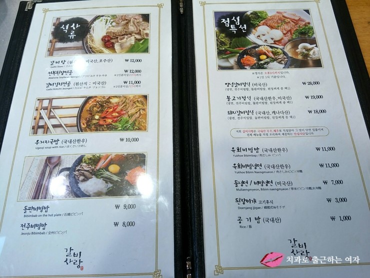 [양재역 맛집] 갈비사랑, 양재역 갈비 맛집으로 임명합니다 &hearts; 관련 이미지 3