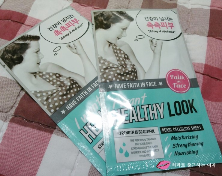 페이스 인 페이스(faith in face) 건강+촉촉 마스크팩, "아이 원트 헬씨 룩" 관련 이미지 1