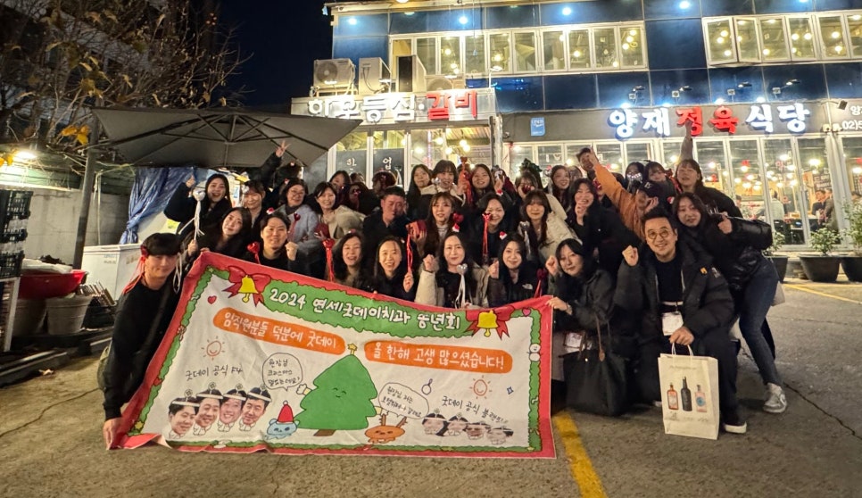 연세굿데이치과 환자분들이 있어 빛났던 한 해, 눈부실 2025년을 위해 관련 이미지 1