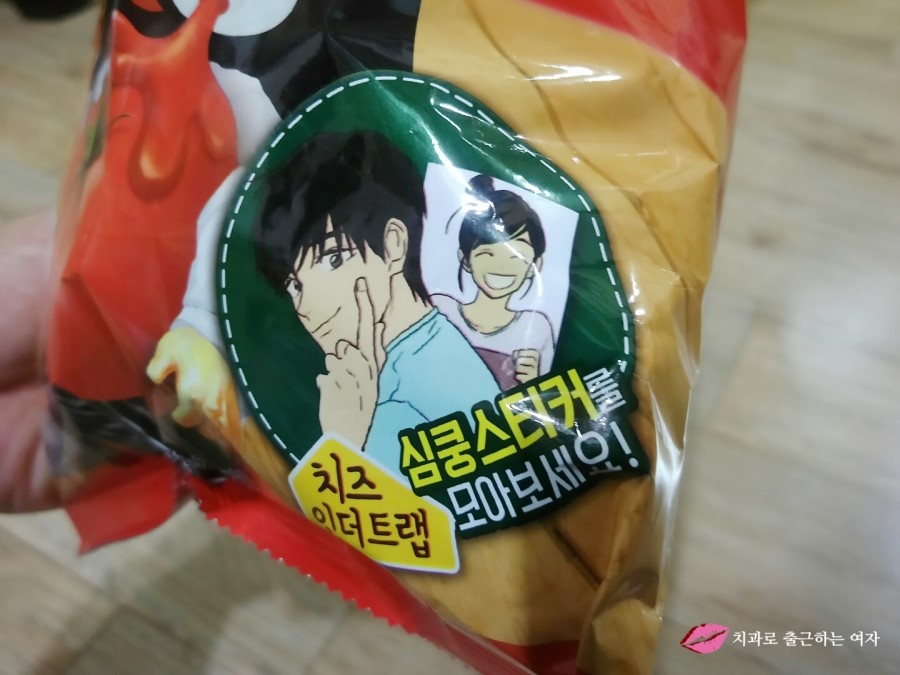 오감자 토마토케찹 맛, 내스탈이야 오토케 &hearts; 관련 이미지 3