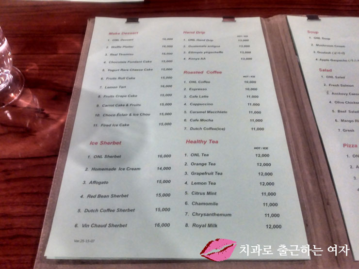 회식 2차 - 분위기 좋은 청담동 관련 이미지 6