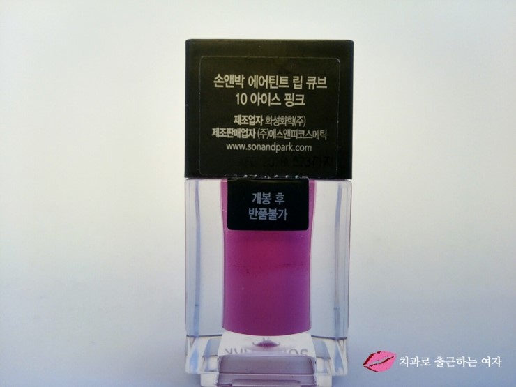 오래가는틴트추천, 손앤박 에어틴트 립큐브 10 아이스핑크 관련 이미지 3