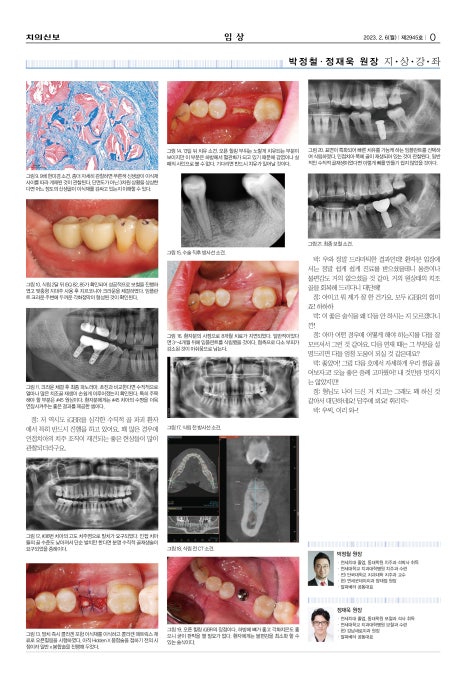 박정철 교수님, 호주 시드니에서 관련 이미지 16