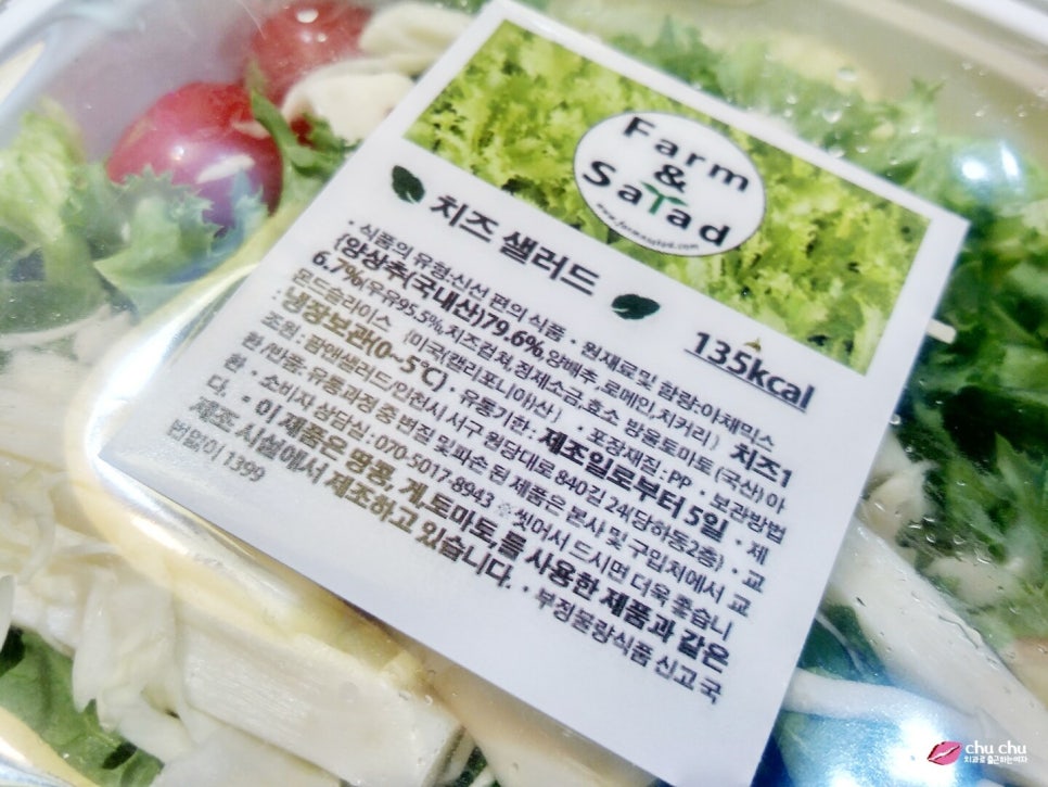 건강한 다이어트샐러드 <팜앤샐러드 Farm & Salad> 관련 이미지 13