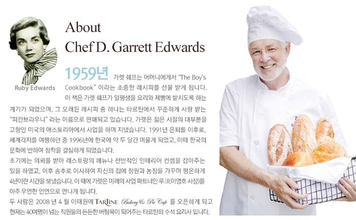 디저트 맛집, 이태원 타르틴(TARTINE) 관련 이미지 8