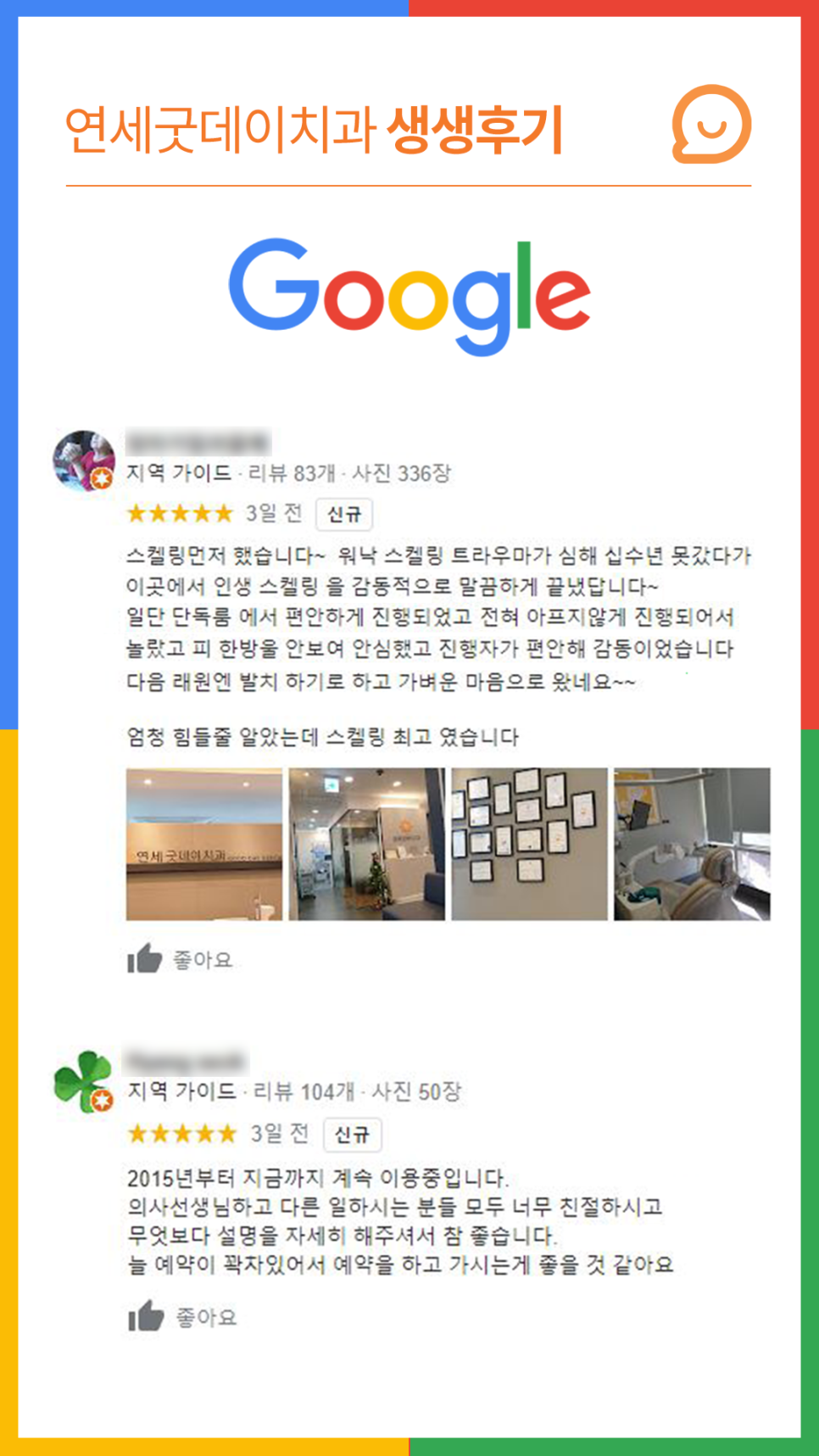 연세굿데이치과] 골이식재 종류와 중요성에 대해서 관련 이미지 3