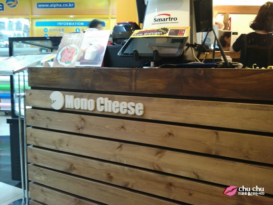 모노치즈 크림치즈홀 베이글, 허니월넛 맛, 꿀맛 &hearts; 관련 이미지 1