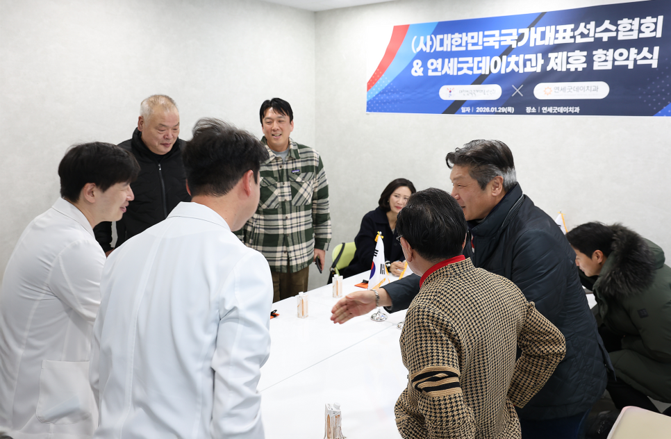 연세굿데이치과, 대한민국 국가대표선수협회와 함께합니다! 관련 이미지 4