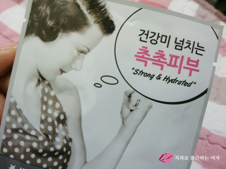 페이스 인 페이스(faith in face) 건강+촉촉 마스크팩, "아이 원트 헬씨 룩" 관련 이미지 2