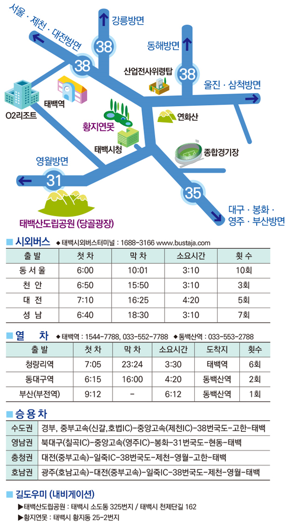 겨울축제추천, 태백산 눈축제 좋을 것 같아요^^ 관련 이미지 10