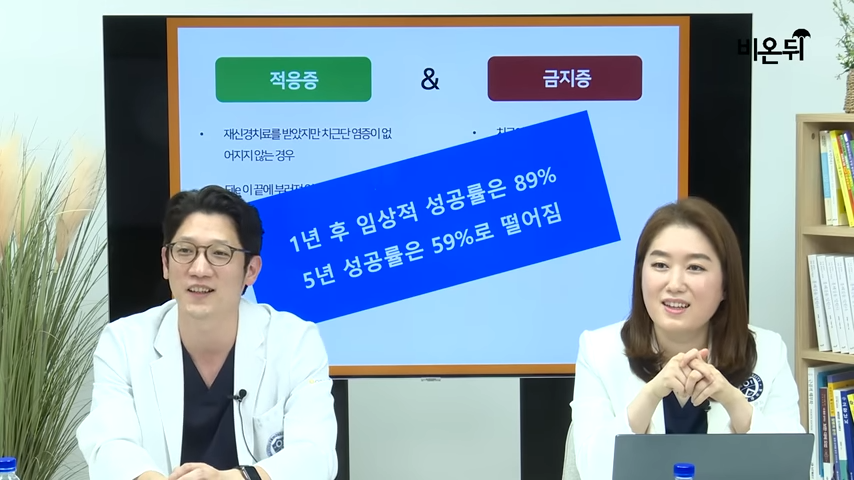 홍혜걸의 &lsquo;의학채널 비온뒤&rsquo; 생방송 강연기관으로 선정! 관련 이미지 5